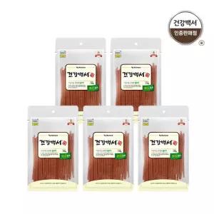건강백서 강아지간식 야들야들 닭고기 120G 5개