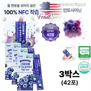 블루베리 착즙 유기농 100% 퓨레 이지컷 스틱 안토시아닌 제로 미국산 원료 50대 60대 시니어 3박스