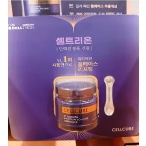 셀트리온 셀큐어 플라센타 단백질 볼륨 앰플 80ml 코스트코