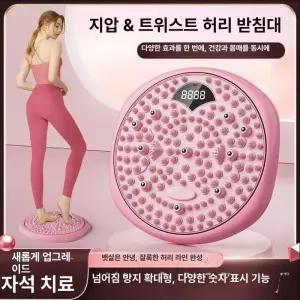 트위스트 회전 발 지압판 홈트레이닝 운동 보드 전신 플래그십 발판 지압매트 디지털 쿠션