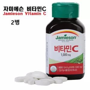 자미에슨 비타민C 1248mg x 100정 2병영양제 비타민제 C제 보충제 보조제 C보조제