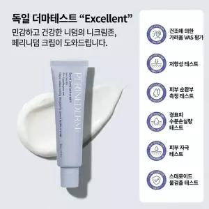 페리니덤 시크릿존 똥꼬크림 겨드랑이 사타구니 민감부위 진정 저자극 밀착케어 35ml