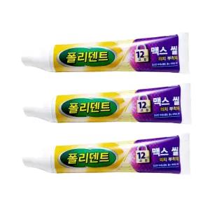 폴리덴트 접착제 폴리덴트 맥스씰 70g x 3개 틀니접착제 부착제 치아 이빨 고정 강화