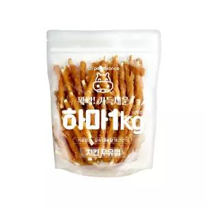 하마 사사미 대용량 육포1kg 치킨우유껌 강아지간식