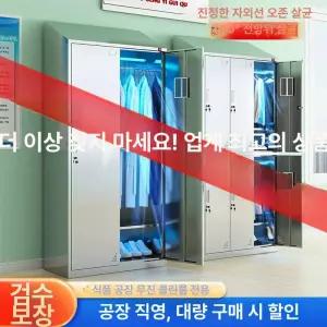 클린룸 방진복 드레스룸 스테인리스 옷장