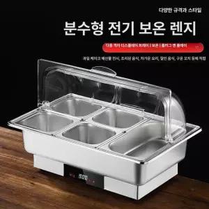 스텐 밧드 음식 보관용기 스테인리스 보관통 보온기 업소용 스텐밧드 사각 뷔페 스테인레스