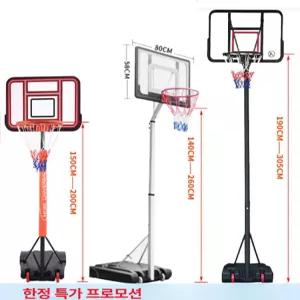 농구골대 프레임 야외 학교 농구골대세트 체육관 농구대 네트 이동식 실내 흰색백보드 어린이