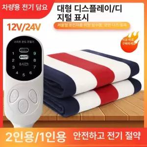전기요 12볼트전기장판 시거잭 차량용 온열 캠핑용