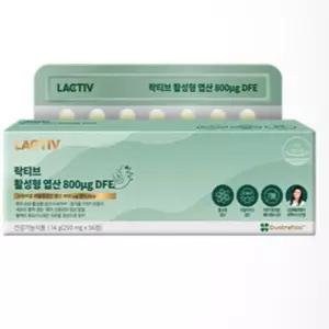 락티브 활성형 엽산 800 여성 영양제 결혼 선물 56정 BNS