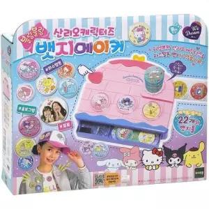 뱃지만들기 산리오 뱃지메이커 만들기 놀이 어린이 장난감 선물