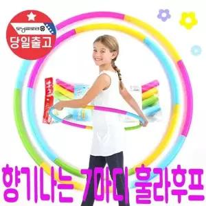 [하프클럽/셀러허브_아웃도어]유치원 초등학생 향기나는 분리 훌라후프