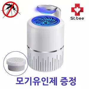KC인증 UV-LED 모기 포충기 포집기 모기유인제증정 전기모기퇴치기 차박 캠핑용