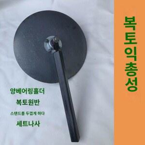 18CM 디스크 경작 원판쟁기 경작기 사각 원판 멀칭기 배토기 U자형 밭갈이 트랙터