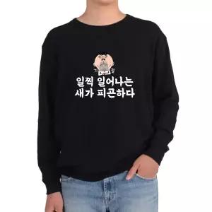 기모맨투맨 일찍일어나는 새가 개피곤 풍자글 먹이는그림 다양한