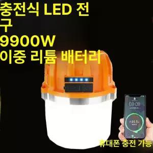 캠핑랜턴 대용량 텐트 usb 걸어놓는 야시장
