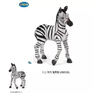 얼룩말 아기 유아용품 파포 모형완구