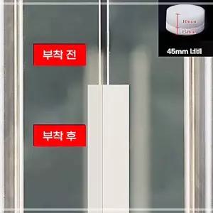 방화문바람막이 창문 창틀바람막이창문틀 바람막이 문패킹 단열현관도어 베란다창문바람막이 방풍 냉방누출방지 EWB7282E12