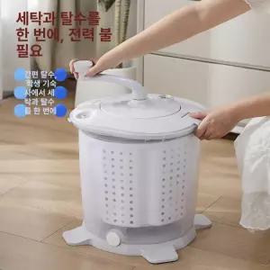 수동탈수기 손잡이 자취방 탈수통 돌리는