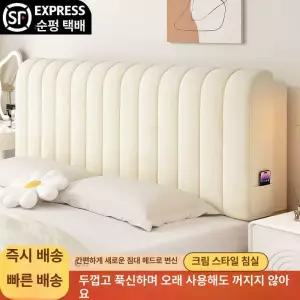 침대헤드쿠션 등받이 쿠션 침대헤드보드 탈부착