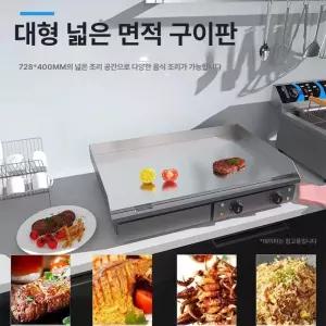 업소용 전기 철판요리 토스트 그리들