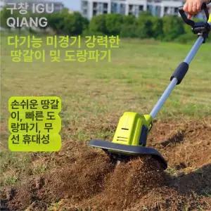무선 미니관리기 배토기 텃밭 농업용