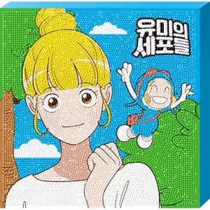 오너클랜 TBZ 유미의세 포들 유미와 세 포 캔버스) 보석십자수 25x25 비즈십자수 캔버스형보석십자수