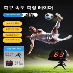 구속 측정기 감지기 속도 스피드건