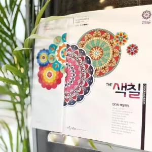 THE 색칠 1 2 만다라 하기 북 힐링 공부 미술