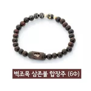 벽조목 삼존불 팔찌 소 선택 12간지 액운방지 행운 염주 띠별 대추나무