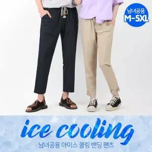 [NS홈쇼핑][탑보이] 남녀공용 아이스 쿨링 밴딩 팬츠 (DJ036)[35943902]
