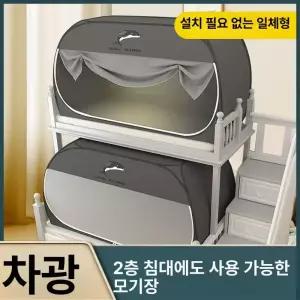 이층 텐트 기숙사 용 난방 돔 방한 사각 실내 침대 커튼 직템 수면