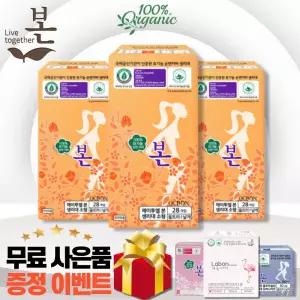 유기농본 유기농 순면 생리대 본 소형 (울트라슬림 날개형) 28매 X 3팩 +무료 사은품 추가 증정