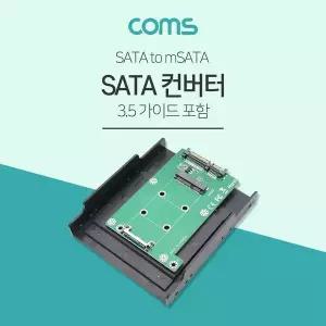 [하프클럽/알티피아]SATA 변환 컨버터 mSATA to SATA 22P 3.5형 알루미늄 가이드