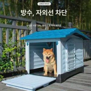 대형견집 개집 강아지집 중형견 실외