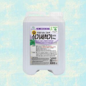 보현채우미 식기세척기 세제 10kg 리브레 학교 관공서 우수한세정력 주방후드 주방기름때제거 전자렌지