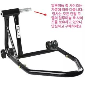 오토바이 정비 스탠드 V2 바이크리어 자키 바퀴 리프트