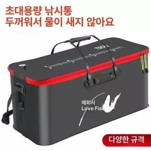 대형 물고기통 접이식 낚시통 휴대용 삐꾸통 두레박