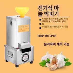 마늘까는 기계 자동 박피기 마늘 필러 탈피기 업소