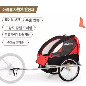 자전거 트레일러 배달 수레 짐수레 웨건 라이딩 캐리어