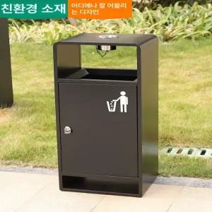 야외 휴지통 재떨이 스테인리스 광장 스텐 공공장소