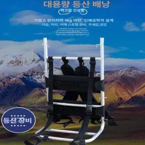 등짐지게 운반구 배낭 산악 짐운반 벽돌 등산 초경량