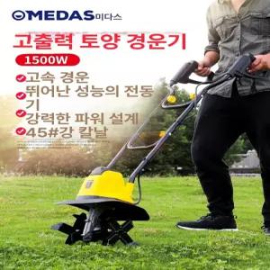 소형 경작기 텃밭관리기 농업 밭갈이 전기 배토기