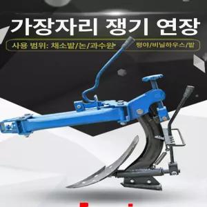 관리기 경운기 배토기 트랙터 농업장비 농기계 밭가는기구
