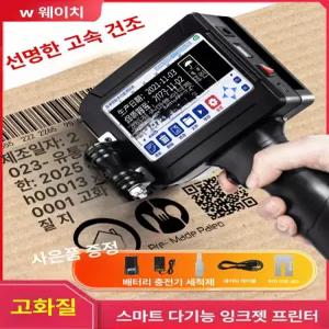 휴대용마킹기 핸드 마킹기 프린터 유통기한인쇄