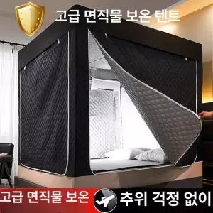 난방텐트 사각 수면 암막 방한텐트 진브릭 폭 방풍 실내