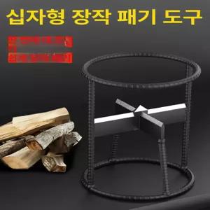 장작쪼개기 통나무 땔감 분할 절단 수동 목재 드릴비트