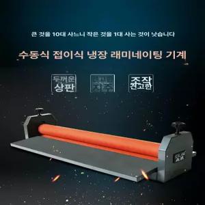 코팅기 라미네이팅 필름 사진 코팅 머신 합지기 대형