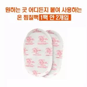 겨울 핫팩 매직패치 레져 파스형 (발핫팩)15개 발난로