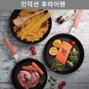 마호가니 우드 손잡이 후라이팬 주방 업소 키친 웨어