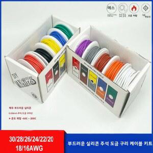 접지선 내열성 실리콘 와이어 30AWG 28AWG 24 18AWG 연선 16AWG 22 주석 26AWG 20AWG 5가지 세트 구리선